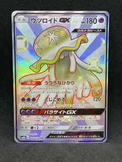 2026年最新】ウツロイドgx srの人気アイテム - メルカリ