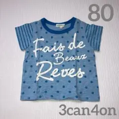 半袖 Tシャツ 3can4on 水色 ボーダー×ドット サイズ80 トップス