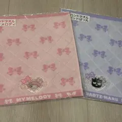 サンリオ当たりくマイメロディ バッドばつ丸　ハンドタオル　２枚セット