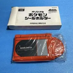 希少　当選品　ポケモン　丸美屋　シールブック　ダイヤモンド&パール