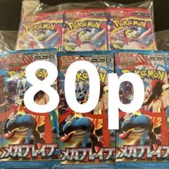 メガブレイブ 60パック サーチ済 ポケモンカード ポケカ ① | Mercari