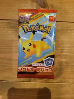 ポケモンカード　マクドナルド　プロモカードパック　1パック未開封