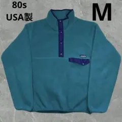 幻級 80s patagonia パタゴニア シンチラ スナップt M キムタク