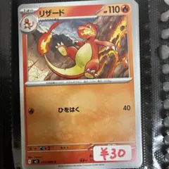【まとめ買い可】リザード M2【在庫9】インフェルノX
