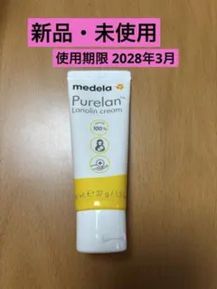 Medela ピュアレーン ラノリンクリーム 37g