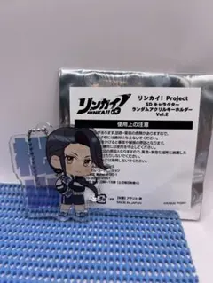 松山競輪　リンカイ！　松山椿　アクリルキーホルダー