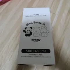 ステンレスペットボトルホルダー
