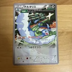 チルタリス 小学館のポケモンBOOKフェア PROMO XY クリアハミング