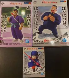 一番くじ ドラゴンボール A賞 B賞 C賞 ラストワン賞 フィギュアセット