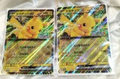 新品未開封！ポケモン　スタンプラリー　ポケモンカード　ピカチュウ　2組