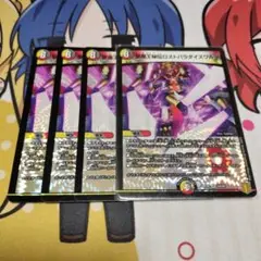 ロストパラダイスワルツ
