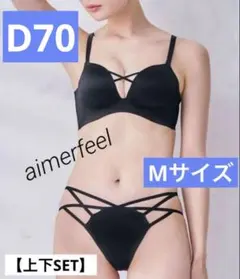 サテンシャイン ノンワイヤー 超盛 ブラ＆プレーンショーツSET♡