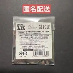 2026年最新】ダンダダン 缶バッジ 未開封の人気アイテム - メルカリ