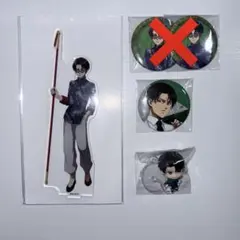 進撃の巨人 リヴァイ セット 缶バッジ アクスタ ガチャ