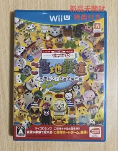 【新品】 Wii U ご当地鉄道 ご当地キャラと日本全国の旅 初回封入特典付