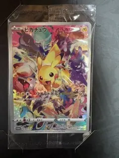 2026年最新】ピカチュウ プロモ プレシャスの人気アイテム - メルカリ