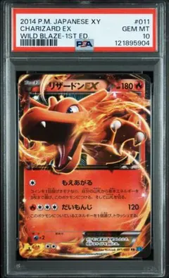 PSA7】リザードンEX プロモ 030/XY-P 2014年コロコロコミック - メルカリ