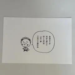 コジコジ ポストカード コジコジ万博 さくらももこ