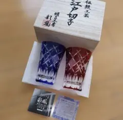 江戸切子 硝子工房 彩鳳 天開タンブラー ペア グラス M-7571 未使用品 
