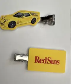 しまむら 頭文字D マルチクリップ RedSuns レッドサンズ 島村