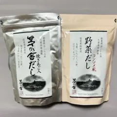 茅の舎だしパック　焼きあご入8×18 野菜だしコンソメ風8×16のサムネイル