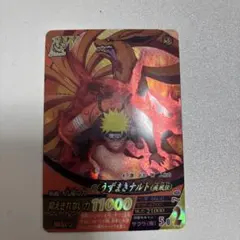 NARUTOカードゲーム 九尾の狐 忍-153 - メルカリ