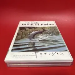 廃盤 2CD+Blu-ray サカナクション 魚図鑑 初回生産限定盤 ベスト