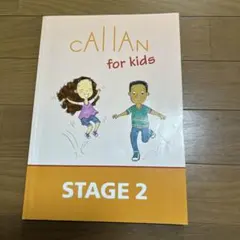 カランキッズ ステージ3 Callan for kids Stage3 英語教材 - メルカリ