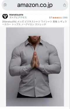 Manatsulife メンズ 長袖 ビジネスシャツグレーのサムネイル