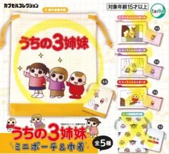 ●新品●うちの3姉妹DS マスコット人形 3種組★ ○新品○うちの3姉妹DS マスコット人形 3種組☆ Yahoo