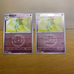 ポケモンカード　メガドリームex キルリアミラー