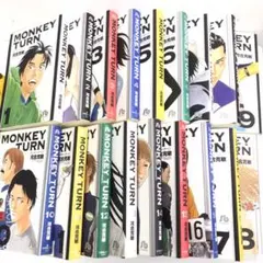 全巻セット・完全版】モンキーターン 1-18巻 著作:河合克敏 マンガ