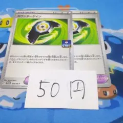 カウンターゲイン ※1枚ジムプロモのサムネイル