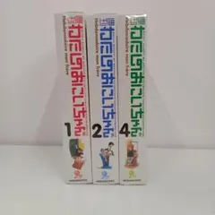 全巻初版帯付き いぬぼく 全巻セット - メルカリ