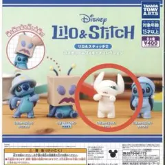 リロ＆スティッチ2 コスチュームフィギュアコレクション　ミイラ　ガチャガチャ