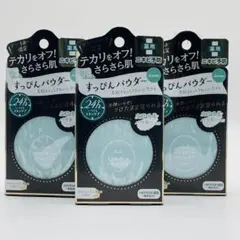 ３個セット クラブ　すっぴんパウダー　薬用アクネケア　CICAシトラスの香りのサムネイル