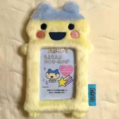たまごっち もふもふフォトキーホルダー やんぐまめっち