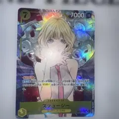 ワンピースカード ステューシー SR パラレル OP13-110 - メルカリ