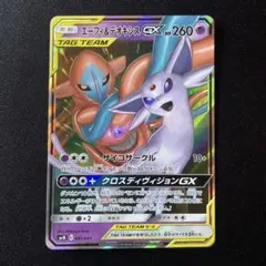2026年最新】エーフィ＆デオキシスGXの人気アイテム - メルカリ