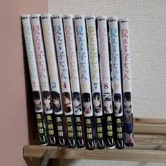 2025年最新】見える子ちゃん全巻の人気アイテム - メルカリ