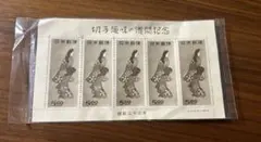 2026年最新】見返り美人 切手趣味週間の人気アイテム - メルカリ
