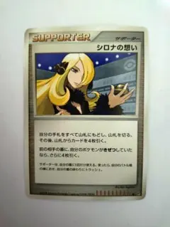 シロナ ポケモンカードゲーム