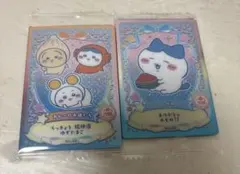 【匿名配送】ちいかわウエハースラッキーカードコレクション2