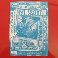 2026年最新】遊戯王 青眼の亜白龍 劇場版 特典の人気アイテム - メルカリ
