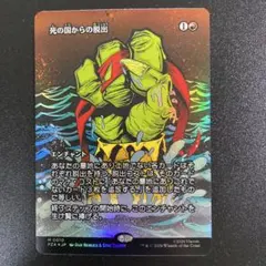 mtg ff バブイルの巨人 foil - メルカリ