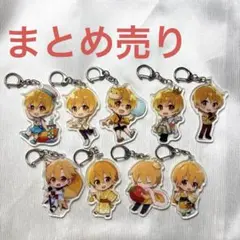 すとぷり るぅとくん アクリルキーホルダー まとめ売り