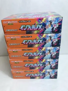 インフェルノX 5BOX シュリンクなし ペリペリ付き シュリンク無し