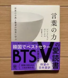 言葉の力 シン・ドヒョン ユン・ナル