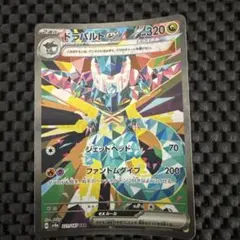 2026年最新】ドラパルト sarの人気アイテム - メルカリ