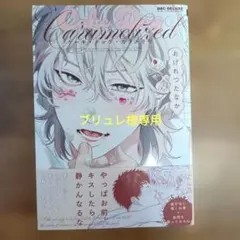 ケーキ・ドッグ・カラメリゼ